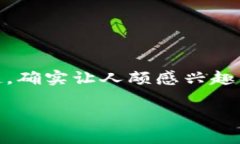 区块链游戏和以太马这两个关键词结合在一起，