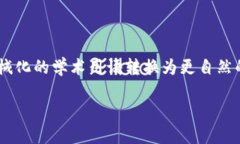 思考一个符合大众和，以关键词为基础，设计引