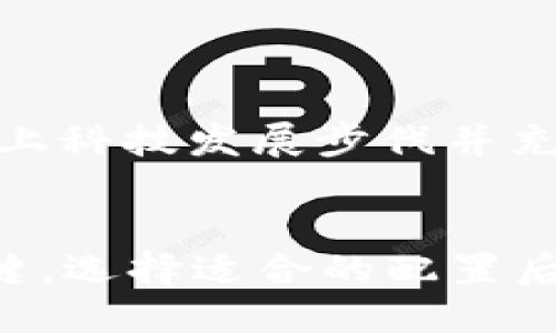 区块链游戏需要什么电脑配置

jiaoti区块链游戏的电脑配置要求是什么？/jiaoti

区块链游戏, 电脑配置, 游戏性能, 硬盘要求, 显卡选择/guanjianci

区块链游戏：颠覆传统游戏的全新体验
如今，**区块链游戏**并不是一个新鲜的词汇。随着**区块链技术**的不断发展，越来越多的游戏开始将其纳入其中。它们不仅仅是为了让玩家体验乐趣，更是为了提供一种全新的、去中心化的经济体系。然而，对于许多玩家来说，想要顺利进行这些游戏，良好的**电脑配置**是不可或缺的。那么，究竟需要怎样的配置来玩这些游戏呢？接下来，我们就一起来深度探讨一下。

了解区块链游戏对电脑配置的影响因素
在讨论具体的硬件配置之前，我们需要关注一些影响游戏性能的重要因素。首先，**区块链游戏**与传统游戏相比，某些游戏的计算需求可能会更高，因为它们需要处理更加复杂的数据和智能合约。这就意味着，可能需要比以往更强大的**显卡**和**处理器**。

此外，区块链游戏通常涉及到玩家之间的经济交易，这就要求在游戏运行的时候，有一定的网络带宽和稳定性。因此，网络的配置也是我们不能忽视的一部分。如此一来，玩家们在考虑电脑配置时，除了硬件，又得考虑到网络连接的质量。

推荐的电脑配置
那么，如果你想要顺利游玩**区块链游戏**，具体需要什么样的配置呢？以下是一些推荐的基础配置：

ul
    li处理器：至少需要四核的处理器，如Intel Core i5或Ryzen 5。更高性能的处理器会让游戏的速度更加流畅。/li
    li显卡：这里推荐使用至少是NVIDIA GTX 1060或AMD RX 580的显卡。对于一些高画质的区块链游戏，甚至可以考虑GTX 1660 Super或RTX系列。/li
    li内存：8GB的内存是基本的要求，建议搭载16GB，这样在处理多任务和更复杂游戏时能更顺畅。/li
    li硬盘：SSD硬盘的使用会显著提高游戏加载速度，推荐至少512GB的存储空间，尽量选择NVMe协议的SSD来获得更快的数据传输速度。/li
    li网络连接：建议使用稳定的Wi-Fi或有线网络连接，确保在进行经济交易和游戏时不会出现延迟。/li
/ul

具体品牌推荐
除了基础配置，选择一个合适的品牌也是十分重要的。以下是一些热门品牌，玩家们可以参考一下：

ul
    li华硕：以其强大的显卡与主板而闻名，适合追求高性能的玩家。/li
    li微星：注重游戏性能，显卡系列表现十分出色。/li
    li拯救者：性价比高，适合预算有限的玩家。/li
/ul

散热和电源的选择
高性能的硬件往往伴随着较大的热量产生，因此在**声卡**和电源方面的选择也是不可小觑的。
选择一款有效的散热系统能够避免过热引发的性能衰减。此外，一款可靠的电源供应器也能够保障整机的稳定和安全运行。推荐选用80 PLUS认证的电源，确保电源效率和稳定性。

非配置因素：游戏体验的重要性
虽然硬件配置无疑是玩好**区块链游戏**的前提，但我们与其说关注配置，不如更应该重视游戏本身。玩家们在选择游戏时，可以考虑游戏的设计、玩法、画面等因素，这些都会影响到整体的游戏体验。

此外，了解游戏社区、参与在线讨论也是非常重要的。这不仅能帮助你获取到第一手的游戏信息，还能让你接触到志同道合的朋友，丰富你的游戏生活。

未来展望：区块链游戏的发展趋势
随着技术的不断改进，区块链游戏也在不断进化。未来，这类游戏可能在图形、互动性和经济体系等多个方面都有新的突破。对于玩家来说，选择合适的电脑配置只是个开始，跟上科技发展步伐并充分利用这些游戏带来的机会，才能真正享受到区块链游戏的魅力。

结语
对于想要进入**区块链游戏**世界的你，合适的电脑配置将是你游戏旅程的起点。而良好的用户体验，比如稳定的网络和的游戏设置，则是让你在这个全新领域获得成功的关键。选择适合的配置后，尽情享受你的游戏吧，愿你在区块链的世界中探寻出未知的可能性！