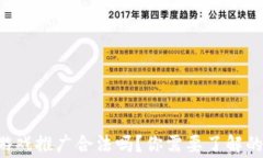 区块链游戏推广合法吗？你需要了解的那些事！