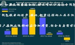 特派钱包的安全性如何保障？是否值得信赖？特