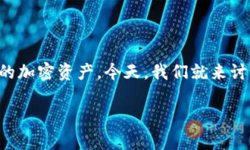 比特派官网下载正版是数字货币钱包的一种，越来越多的用户希望安全、轻松地管理他们的加密资产。今天，我们就来讨论一下，如何确保你下载的是比特派的正版钱包，以及在使用过程中需要注意的一些事项。

如何安全获取比特派官网下载正版？