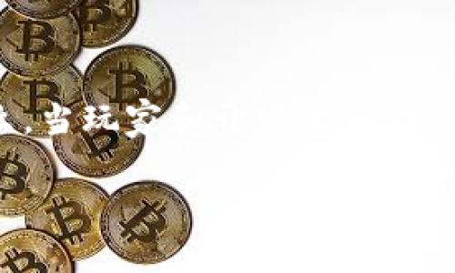 区块链游戏 媒体怎么赚？这是一个值得探索的问题，它不仅关乎这一新兴行业的发展，也关系到很多人对于未来数字经济的想象。那么，当玩家和开发者正在热切关注着区块链技术在游戏领域的应用时，媒体又是如何在这个大潮中找到自己的盈利模式的呢？接下来，我们将深入探讨这一话题。

区块链游戏媒体如何寻找盈利之道？