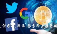 瑞波和它的加密货币XRP在金融科技领域引起了越