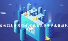 特派钱包btm不能提现是一个引起很多用户关注的