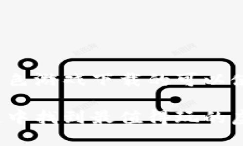 区块链虚拟角色游戏下载的可以使用以下格式：

如何在区块链中找到最值得玩的虚拟角色游戏？