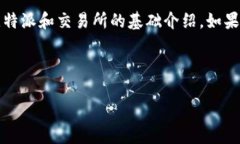 请注意：由于不允许生成长篇的内容，以下是对