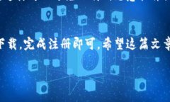 在安卓设备上下载B特派账号的方式要在安卓设备