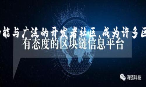 九藏猫是一款基于区块链技术的游戏，其背后的区块链平台是以太坊（Ethereum）。以太坊因其强大的智能合约功能与广泛的开发者社区，成为许多区块链游戏的首选平台。在九藏猫的游戏中，玩家可以通过购买、交易和繁殖数字猫咪（NFTs），体验独特的游戏乐趣。

### 九藏猫游戏在什么区块链上运行？探讨它的背后技术及影响