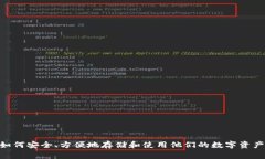 官方b特派钱包 提供了一个便捷的数字资产管理方