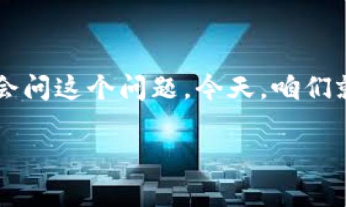 bk钱包能用不 是一个非常接地气的问题，很多人在寻找关于bk钱包的信息时，都会问这个问题。今天，咱们就来聊聊bk钱包的使用情况，以及相关的一些知识。不妨咱们一起深入探讨一下吧！

bk钱包能用吗？你了解它的功能和使用体验吗？