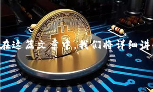 特派有效链接的设置，尤其是在手机上，确实会让很多用户感到困惑。通过一些简单的步骤，我们可以确保你顺利完成这一设置。在这篇文章中，我们将详细讲解如何在手机上设置特派有效链接，并提供相关提示，确保你能操作自如。接下来，请跟随我们的指南，一步一步来解决这个问题。

如何在手机上设置特派有效链接？