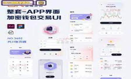 把 TRX 在 Bitp 钱包中清零，如何操作？

在数字货币交易的世界中，许多人使用数字钱包来存储和管理他们的资产。随着加密货币的不断发展，TRX（波场币）作为一种颇具潜力的数字货币，受到了不少用户的关注。而在使用 Bitp 钱包管理 TRX 时，可能会有人想要清空这个钱包中的余额。不过，如何清零 Bitp 钱包中的 TRX 余额呢？接下来，我们将会详细解答这个问题。

一、了解 Bitp 钱包与 TRX

首先，了解一下 Bitp 钱包。Bitp 是一种高度安全且用户友好的数字货币钱包，在业内享有很高的声誉。用户可以通过这个钱包轻松管理多种加密货币，其中包括 TRX。波场币 TRX 是波场网络推出的一种原生加密货币，广泛应用于各种去中心化应用（DApps）和智能合约中。

二、为何要清零 TRX 钱包？

或许你在思考，为何会有人想要清空 Bitp 钱包中的 TRX 余额？清零的原因各不相同。一些用户可能是为了转移资金，或者将 TRX 发送到其他钱包，以便追求更好的投资机会。还有一些用户可能仅仅是为了安全起见，想要将资产转移到更为安全的地方。无论原因是什么，了解如何正确清零都是非常重要的。

三、清零 TRX 钱包的步骤

清零 Bitp 钱包中的 TRX 实际上就是将你钱包中的 TRX 转移到其他地址，或者进行其他种类的操作。以下是一些操作步骤，帮助你顺利地完成这一过程：

步骤一：下载并登录 Bitp 钱包

如果你还没有下载 Bitp 钱包，首先需要去相应的应用商店进行下载。安装完成后，打开钱包并进行登录。如果你是新用户，可以根据提示创建一个账户并进行设置。

步骤二：查看 TRX 余额

在钱包的主界面，你会看到自己当前拥有的各种数字货币余额，包括 TRX。在清零之前，你可以确保 TRX 的余额是多少，这是个简单的步骤，但是非常必要。

步骤三：选择转账功能

在 Bitp 钱包中，选择 TRX 相关的操作，通常有“发送”或“转账”这样的选项。点击选择，进入转账界面。

步骤四：输入接收地址和金额

在转账界面，你需要输入接收方的钱包地址以及转账金额。如果你想要完全清零余额，那么就把当前 TRX 余额全部转出。确保输入的接收地址是正确的，因为一旦转账成功，就无法找回。

步骤五：确认转账信息

在确认细节之前，仔细检查一下所有信息。确保接收地址无误，转账金额正确，并注意可能产生的手续费。确认无误后，就可以提交转账请求。

步骤六：等待转账确认

提交转账请求后，你需要稍等片刻，直到区块链确认这笔交易。根据网络状况，确认时间可能有所不同。当交易成功完成后，你的 TRX 余额将显示为零。

四、注意事项与风险

在清零 TRX 钱包的过程中，有几个注意事项需要牢记：首先，确保你对 Bitp 钱包的操作比较熟悉，避免因紧张而出现错误。其次，确认接收地址的准确性十分重要，尤其在加密货币交易中，资金一旦转出将无法挽回。此外，记得查看转账的手续费，因为每笔交易都可能需要支付一定的手续费。

五、结语

总体而言，要清零 Bitp 钱包中的 TRX 余额并不复杂，只需要按照上述步骤进行操作即可。不过，在这个过程中，保持冷静、细心是关键。通过合理管理你的加密资产，能够助你在波动的数字货币市场中更好地掌控自己的资金。

关键字：TRX, Bitp 钱包, 清零, 加密货币, 资金转移

六、常见问题解答

在这里，我们整理了一些用户可能会有的常见问题，进一步帮助你理解 Bitp 钱包清零 TRX 的相关操作：

问：清零后能否再次找回 TRX？
答：一旦你完成了转账操作，TRX 就会被转移到指定的钱包地址，无法找回。因此，务必在转账前确认接收地址的正确性。

问：需要支付交易手续费吗？
答：是的，所有转账操作通常都会涉及一定的交易手续费，这笔费用会根据网络情况有所变化。在转账时请留意。

问：如果忘记了密码怎么办？
答：如果你忘记了 Bitp 钱包的登录密码，可以通过钱包提供的找回密码的功能进行重设。通常需要你通过邮件或手机进行验证。

问：如何提高钱包的安全性？
答：为了确保你的 Bitp 钱包安全，建议开启双重认证，并定期更新密码。同时，避免在公共网络下进行大额交易，以降低安全风险。

问：可以用 TRX 进行哪些投资？
除了简单的转账，TRX 还可以用于参与波场生态内的各种去中心化应用和智能合约，增加了其使用场景和投资灵活性。

通过以上介绍，希望可以帮助你顺利清零 Bitp 钱包中的 TRX。无论如何，管理好你的加密资产，总是最重要的！
