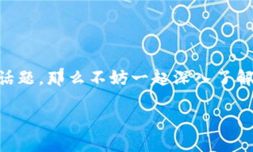 区块链游戏数值设计与实现是一个复杂而令人兴奋的领域，尤其是在这个数字化迅猛发展的时代，越来越多的人开始关注如何将区块链技术应用于游戏开发中。既然我们已经抛出了这个话题，那么不妨一起深入了解一下什么是区块链游戏数值设计，它的实现有哪些关键因素，同时我们也来探讨一下未来的发展方向。那么，区块链游戏的数值设计应该关注哪些关键点呢？让我们一起来探讨这个问题吧！

区块链游戏数值设计的关键要素是什么？