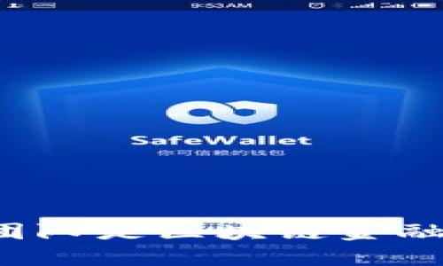 为什么技术团队是区块链金融成功的关键？