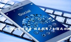 特派这个词在不同的语境中可能会有不同的含义