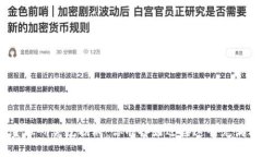 : 区块链数字金融研究院招聘：你准备好迎接这个