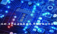 特派密钥丢失后是否能够找回？这是许多人在使