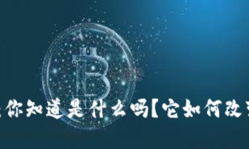 TokenPocket B特派：你知道是什么吗？它如何改变你的加密货币体验？
