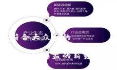 思考一个符合大众和的金融行业区块链总监的薪