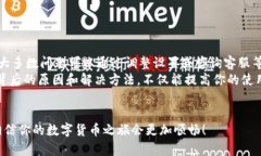 比特派转不出去是许多用户在使用比特币钱包时