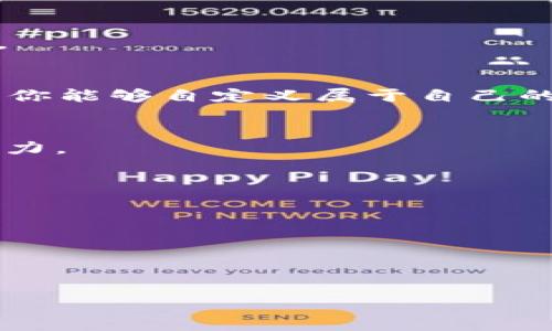 区块链游戏哪款好用点的

xiaoshou/xiaoshou
区块链游戏哪款好用点的？这些方面你必须了解！

区块链游戏, 区块链, 游戏推荐, NFT游戏, 游戏体验/guanjianci

什么是区块链游戏？
提到区块链游戏，大家可能会觉得这是一种新鲜又复杂的事物。简单来说，区块链游戏就是在区块链技术的基础上开发的游戏，它们用去中心化的方式去构建游戏世界。这种技术让每个玩家都可以拥有属于自己的数据与资产，不再被某个游戏公司完全掌控。而这样的设计让玩家不只是游戏的消费品，而是参与者，有权利和机会实现资产的增值。

为什么区块链游戏如此火爆？
如果你最近在网上搜过游戏推荐，一定会发现区块链游戏正迅速崛起。这是因为a href=