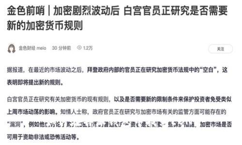 如何在特派钱包中找到EON？