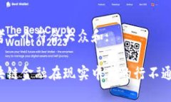 思考一个符合大众和: 区块链金融在现实中真的行