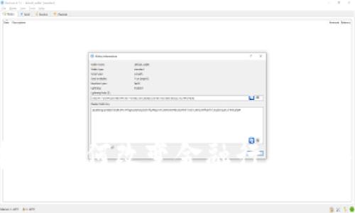 区块链技术如何改变金融行业的游戏规则？