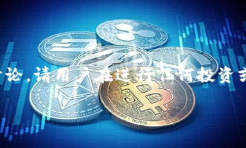 注意：以下内容涉及对特定钱包的讨论。请用户在进行任何投资或金融交易前，务必谨慎调研与判断。

如何鉴别B特派钱包的真实与骗局？