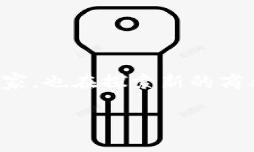 人多的区块链游戏已经成为了近年来游戏行业的一个热门话题。这些游戏不仅吸引了大量玩家，也在探索新的商业模式和玩法。下面就为大家介绍几款目前人气较高的区块链游戏，并分析它们为何受欢迎。 

人多的区块链游戏有哪些？