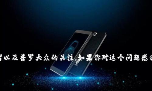 区块链金融的本质是什么意思？这是一个当前非常热门的话题，吸引了众多投资者、技术爱好者以及普罗大众的关注。如果你对这个问题感兴趣，那就继续阅读，下面我们将深入探讨这一概念，同时解析其潜在的意义和未来的发展方向。

区块链金融的本质究竟是什么？