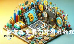 区块链游戏：如何改变我们对游戏的理解和体验