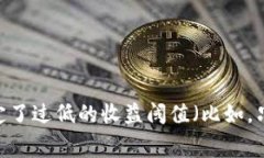 比特派钱包挖矿收不到问题常常让许多用户感到