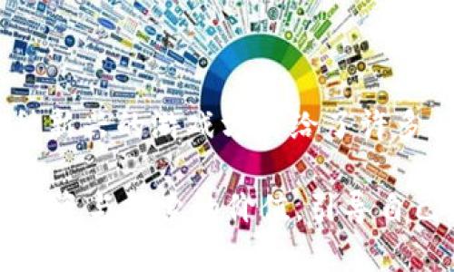    穷人玩区块链游戏真实视频：他们真的能赚到钱吗？  / 

 guanjianci  区块链游戏, 穷人, 赚钱, 视频, 真实体验  /guanjianci 

引言：颠覆传统的游戏世界

最近，区块链游戏成为了一个炙手可热的话题，尤其是在社交媒体上，各类视频层出不穷，展示了不同玩家的游戏体验和所获得的收益。对很多人来说，特别是经济条件并不优越的玩家，想必会对这些视频充满好奇。究竟穷人玩区块链游戏能否真正赚到钱？今天，让我们深入了解这个问题，看看那些真实的视频背后隐藏着什么样的故事。

区块链游戏是什么？

在我们讨论之前，不妨先来了解一下区块链游戏的基本概念。简单来说，区块链游戏利用区块链技术为玩家提供一个公平、透明的环境。在这些游戏中，玩家不仅可以通过游戏赚取虚拟资产，还可以通过区块链的去中心化特性，确保这些资产的真实性和稀有性。

很多区块链游戏都涉及到数字货币和NFT（非同质化代币），这意味着你玩游戏时获得的角色、装备等物品都是可以在其他平台上交易的。听上去非常吸引人，但其中的风险也不容小觑。

现实中的“穷人”玩家

提到穷人玩区块链游戏，很多人可能会到那些为了谋生而四处奔波的人。但是在这个多元化的时代，穷人的定义并不仅限于经济水平，还有人生态度和价值观。在很多情况下，一些玩家可能并不是身处贫困线以下，而是因为对游戏的热爱或者对新技术的好奇而加入这一行列。

他们可能在某个小城市，或是正在尽量打拼的大学生，将游戏视为一种获得额外收入的方式。但问题来了，他们的收入真的可观吗？

视频中的真实案例

在网络上，有不少视频展示了穷人在玩区块链游戏时真实的收入情况。比如有一位来自东南亚的小伙子，他每天只花几个小时玩一个热门的区块链游戏。在他的视频中，他展示了自己的游戏进展以及通过交易所获得的收益。对于这位小伙子来说，收入并不算高，但却也足以覆盖生活中的一些小开销。

这样的案例并不是孤例。在一些游戏中，这类玩家通过坚持不懈的努力，逐渐从新手成长为高手，最终甚至能够影响游戏内的经济生态。而这过程中，视频成为了他们分享经验和收入的重要工具。

赚取收入的途径有哪些？

那么穷人玩区块链游戏究竟能通过什么途径赚到钱呢？以下是一些常见的方式：

ul
    li完成任务和挑战：很多区块链游戏设有每日任务，完成后会给予丰厚的奖励。这往往是玩家最初的收入来源。/li
    li买卖虚拟物品：在完成任务后，玩家能获得虚拟物品，随后可以在交易市场上以更高的价格出售，从而获得收益。/li
    li参与活动：区块链游戏常常会定期举办各类活动，通过参与这些活动，玩家也能够获得奖励。/li
    li投资资产：另外一些玩家则通过少量资金购买游戏内的稀有物品，期待未来的升值。/li
/ul

挑战与风险

然而，机会往往伴随着挑战。在追逐收益的同时，穷人玩家们也面临着很多风险。首先是时间管理问题，这些玩家常常需要在学业或工作与游戏之间找到平衡，而这个平衡并不容易。此外，区块链游戏的市场变化非常快，玩家在短时间内可能面临资产贬值，或者游戏冷却，收益无法保证。

更重要的是，许多区块链游戏的经济模型并不稳固，容易出现骗局和操作不当的风险。许多玩家由于盲目追求利益反而导致亏损，甚至损失全部投资。看似简单的玩法背后，隐藏着复杂的风险，需要玩家谨慎对待。

玩家的真实感受

通过观察各种视频，我们还能直观感受到玩家们的心态变化。从一开始的兴奋与期待，到逐渐面对收益波动时的沮丧与失落，这些经历在不同玩家的分享中体现得淋漓尽致。有些玩家在赚取了一些收益后，感到无比兴奋，急于分享；而有些人在遭遇失败时，甚至选择退出游戏。

这些情感或多或少也反映了当今社会对于经济与收入的思考，尤其在快速变化的科技环境中，如何找到自己的立足点，成为每个玩家都需要面对的课题。

结论：未来的路在何方？

穷人玩区块链游戏的视频，真实而又生动地记录了这些人在追逐梦想过程中的喜怒哀乐。尽管其中存在许多不可预测的因素和风险，但无可否认的是，这种新兴的游戏方式给了许多人机会去尝试、探索和挑战自我。

未来的趋势如何，谁都无法预知。但可以肯定的是，只要有热爱、坚持与理性，穷人也能在区块链的世界中找到自己的位置。关键在于，如何提炼出那些值得投资与探索的价值，引导自己走出一条适合自己的道路。