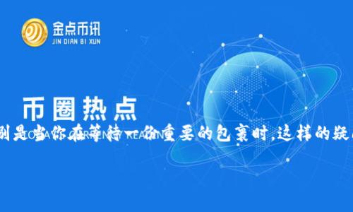 特派地址怎么追踪 是一个不少用户经常会问的问题。如何能及时、准确地知道自己物品的送达状态似乎是个值得深思的事情。特别是当你在等待一份重要的包裹时，这样的疑问似乎更加迫切。那么，在这篇文章中，我们就来深入探讨一下，如何追踪特派地址的信息，以及在追踪过程中可能遇到的各种情况。

如何快速追踪特派地址，确保包裹安全送达？