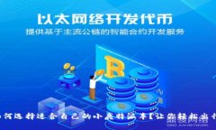 如何选择适合自己的小鹿特派车？让你轻松出行