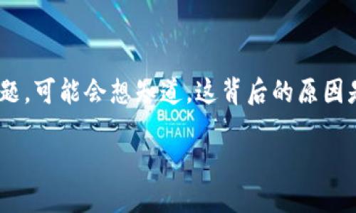 特派无法转账的问题确实让不少用户感到困惑。如果你在使用特派（B特派）进行转账时遇到了问题，可能会想知道，这背后的原因是什么？在这篇文章中，我们将深入探讨可能导致转账失败的各种原因，并为你提供一些解决方案。

为什么我的B特派无法进行转账？解密转账失败的原因