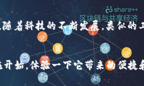 特派客户端 是一款近年来逐渐受到用户关注的常用工具。随着科技的发展，越来越多的企业和个人在信息沟通和管理上追求更高效的解决方案。今天，我们就来聊聊这个a href=