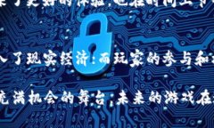   区块链游戏有哪些独特的特征？ /  guanjianci 区块