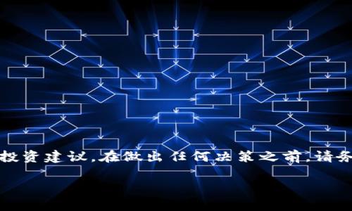 请注意：我的回答并不构成投资建议，在做出任何决策之前，请务必进行充分的研究和评估。

如何识别BitP钱包的真伪？