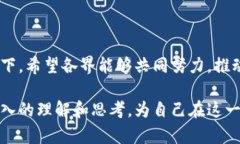 金融区块链的中外文献综述在过去的几年中，金