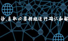比特派钱包里的币突然消失了这是真的吗？对于