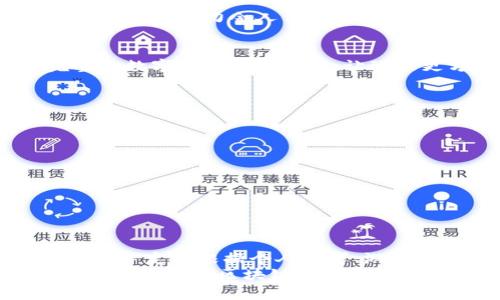 区块链游戏用什么钱包好？最适合玩家的选择是？

区块链游戏, 数字钱包, 加密货币, 钱包推荐, 游戏资产/guanjianci

引言
随着区块链技术的蓬勃发展，区块链游戏正逐渐成为游戏行业的新宠。这种新型游戏不仅提供了全新的娱乐体验，还允许玩家真正拥有游戏中的资产。你是否在思考：在这么多数字钱包中，哪个最适合区块链游戏呢？本文将为你详细解读如何选择最适合的区块链游戏钱包，以及一些值得尝试的推荐。

为什么需要钱包？
在你开始区块链游戏的旅程之前，首先你需要了解的是数字钱包的意义。传统游戏中，你的账户和虚拟财产都保留在游戏开发商的服务器上。而到了区块链游戏中，你的游戏资产则是存储在区块链上，只有通过数字钱包才能进行管理与交易。
有了数字钱包，你可以放心地存储、交易甚至出售你的游戏资产，比如虚拟道具、角色等。而且，区块链特有的去中心化特性，意味着你对资产的控制权更加牢固，不再依赖于第三方的安全性。

选择区块链游戏钱包的重要性
选择合适的区块链游戏钱包，不仅关系到你的资产安全，还会影响到你的游戏体验。好的数字钱包应该具备用户友好的界面、安全性高、多种币种支持等特性。那么，市面上有哪些钱包能够满足这些要求呢？

类型解析：热钱包 vs 冷钱包
在选择钱包时，首先需要了解它们的基本分类：**热钱包**和**冷钱包**。
热钱包是指在线钱包，适合频繁交易的玩家，比如使用MetaMask、Trust Wallet等。这类钱包通常界面友好，操作方便，确保你能随时进行游戏资产的买卖。
相对而言，冷钱包是离线钱包，比如硬件钱包（Ledger、Trezor等），它们提供更高的安全性，适合长时间存储大量资产的玩家。如果你只是尝试区块链游戏，热钱包会更便捷，但若你计划进行长期投资，冷钱包则更为安全。

热门区块链游戏钱包推荐
h41. MetaMask/h4
MetaMask是目前最受欢迎的以太坊钱包，兼容多种区块链游戏。它的用户界面，非常适合初学者使用。在区块链游戏中，MetaMask的插件形式也让它成为了首选钱包之一，方便玩家随时进行交易。

h42. Trust Wallet/h4
Trust Wallet是由Binance推出的一款多币种钱包，支持大量加密货币和代币。它同样具备去中心化交易所的功能，非常适合喜欢在区块链游戏中投资的玩家。此外，Trust Wallet还提供了内嵌浏览器，让玩家能够直接在钱包中访问各种DApp，玩法大大增强。

h43. Coinbase Wallet/h4
Coinbase Wallet是Coinbase平台推出的一款非托管钱包，适合对安全性要求较高的玩家。它支持多种加密资产的管理，且拥有强大的安全功能，确保你的资产安全无忧。

h44. Ledger硬件钱包/h4
如果你是一个资产持有者，Ledger冷钱包无疑是安全保障的最佳选择。虽然相对其他热钱包而言操作较为复杂，但其安全性和存储大额资产的能力令人信服。对于不经常进行交易的玩家，使用Ledger将大大降低被盗的风险。

h45. Enjin Wallet/h4
Enjin Wallet是专为游戏资产设计的钱包，它支持加密货币交易和NFT管理，非常适合区块链游戏玩家。它不仅界面友好，还提供了完整的数字资产管理功能，让玩家更方便地投入到游戏中。

如何选择合适的钱包？
选择钱包的过程中，你需要考虑多个因素：
ul
    li安全性：选择那些提供双重认证、强大加密技术的钱包，确保你的资产不易被盗。/li
    li易用性：钱包的界面设计越友好越好，新手用户在使用时能轻松上手。/li
    li资产支持：确保你选择的钱包能支持你玩游戏所需的所有数字资产。/li
    li社区支持：选择那些有活跃社区的钱包，它们通常会提供及时的技术支持。/li
/ul

结论
区块链游戏的热潮让越来越多的玩家投入到这个充满潜力的市场中，而选择合适的数字钱包将为你的游戏体验保驾护航。在众多选择中，一定要根据个人需求、游戏类型及资产管理方式，选择最适合自己的钱包。这不仅能保护你的数字资产安全，还能让你的区块链游戏旅程更加顺畅。
总之，选好钱包是区块链游戏之旅的第一步。在玩得开心的同时，也要时刻注意保护自己的资产。无论你是新手还是老玩家，希望这些建议能为你在区块链世界中打下一个良好的基础，带来无穷的乐趣与收获！
