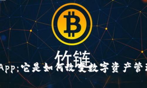 BitPie最新版本App：它是如何改变数字资产管理的游戏规则的？