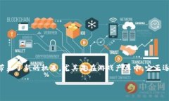 韩国人玩区块链游戏嘛这个问题引发了广泛的讨