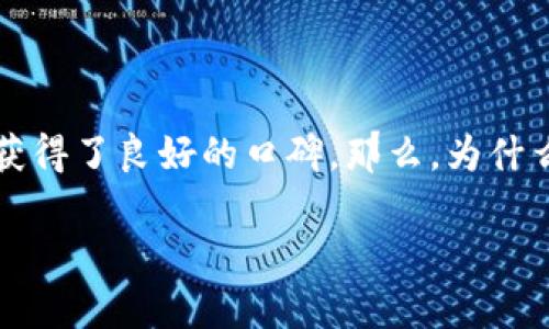 bitpie钱包是一个相对较新但受欢迎的数字货币钱包，随着加密货币的普及，它在很多用户中获得了良好的口碑。那么，为什么选择bitpie钱包？它有哪些特点和优势呢？今天，我们就一起来探索一下这个钱包的真正价值。

bitpie钱包是什么平台？探寻它的功能与优势