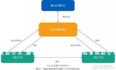 区块链金融正在以其独特的技术优势和透明度引