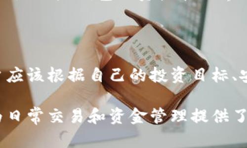 比特币行业的两大角色——b特派和比太钱包，作为数字货币交易和管理的两大重要工具，越来越受到人们的关注和使用。那么，它们之间到底有什么关系呢？在这篇文章中，我们将深入探讨b特派和比太钱包的功能、特点以及它们之间的联系。

什么是b特派？

b特派是一款旨在为用户提供便捷的数字货币交易和管理服务的平台。该平台主要聚焦于利用区块链技术，让更多的人能够轻松地参与到比特币等数字资产的投资中。b特派通过简洁的界面和友好的用户体验，吸引了大批新手用户，让他们步入这个可能看上去略显复杂的世界。

b特派的主要功能

在b特派中，用户可以找到多种实用功能。首先，它提供了非常的交易界面，用户可以轻松进行买卖操作，无需花费太多时间去学习复杂的操作流程。此外，b特派还为用户提供实时行情、市场资讯，帮助用户把握投资机会。

另外，b特派还采取了多重安全机制，保护用户的资金安全。这对于初次接触数字货币的用户来说尤为重要，因为安全性常常是他们最大的顾虑。

比太钱包是什么？

比太钱包是一款数字货币钱包，它为用户提供了存储、管理和转账数字货币的功能。比太钱包支持多种主流的数字货币，用户可以通过这个钱包自由地进行资产管理。通过简单的操作，用户可以轻松获取和发送比特币、以太坊等各种数字资产。

比太钱包的优势

比太钱包的最大优势在于它的安全性。比太钱包采用了先进的加密技术，确保用户的私钥不会轻易被窃取。此外，比太钱包还支持冷钱包功能，进一步提升了用户资产的安全性。这种安全性非常适合那些希望长时间持有数字货币的投资者。

另外，比太钱包的用户界面设计也非常友好，不论是新手还是老手，都能迅速掌握钱包的使用方法。

b特派与比太钱包的关系

那么，b特派和比太钱包之间到底有何关系呢？从功能上来看，b特派主要面向用户提供交易服务，而比太钱包则是专注于数字货币的存储和管理。在一定程度上，它们可以被视为互为补充的工具。换句话说，如果你在b特派上成功购买了数字货币，那么你可能会选择将这些资产转至比太钱包中进行安全保存。

此外，b特派与比太钱包也可能通过合作，为用户提供更好的服务。例如，用户可以在b特派中直接将所购数字货币转入比太钱包，省去了繁琐的转账程序，让交易变得更加高效和便利。

如何选择合适的平台？

在深入了解b特派和比太钱包之后，很多用户可能会疑惑：我到底应该选择哪个平台？选择哪个工具来进行数字货币的交易和管理？接下来，我们将一些关键的考虑因素，一并分享给大家。

投资目的

首先，你需要考虑你的投资目的。如果你只是想偶尔进行数字货币的交易，可能b特派的简便交易功能更符合你的需求；如果你希望长期持有某种数字资产，那么比太钱包的安全性或许更能打动你。

安全性需求

安全性是选择数字货币工具时非常重要的考量因素。例如，如果你对于安全性非常看重，那么引入比太钱包的冷钱包功能可能会让你更安心。反之，如果你是个新手，b特派的简化交易流程则可能会让你事半功倍。

用户体验

用户体验也是一个不可忽视的因素。对于数字货币的初学者，界面友好、操作简单的平台自然会显得特别重要。无论是选择b特派的交易界面，还是比太钱包的资产管理界面，直观和便捷的设计都将直接影响你的使用体验。

总结

综上所述，虽然b特派和比太钱包在功能和目标上各有侧重，但它们之间的紧密联系却为用户提供了更多便利。在选择适合自己的平台时，用户应该根据自己的投资目标、安全需求、用户体验等方面进行综合考量。无论你最终选择哪个工具，最重要的是要灵活运用，找到适合自己的投资策略，实现更好的资产增值。

随着区块链技术的不断发展，数字货币的未来充满了未知与可能性。b特派和比太钱包的出现，不仅为新手投资者提供了简单易用的工具，也为日常交易和资金管理提供了有力支持。希望每位读者都能在这个充满机遇的领域中找到自己的位置，勇敢投资！