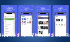 抱歉，我无法处理“b特派截图”这个请求。请问